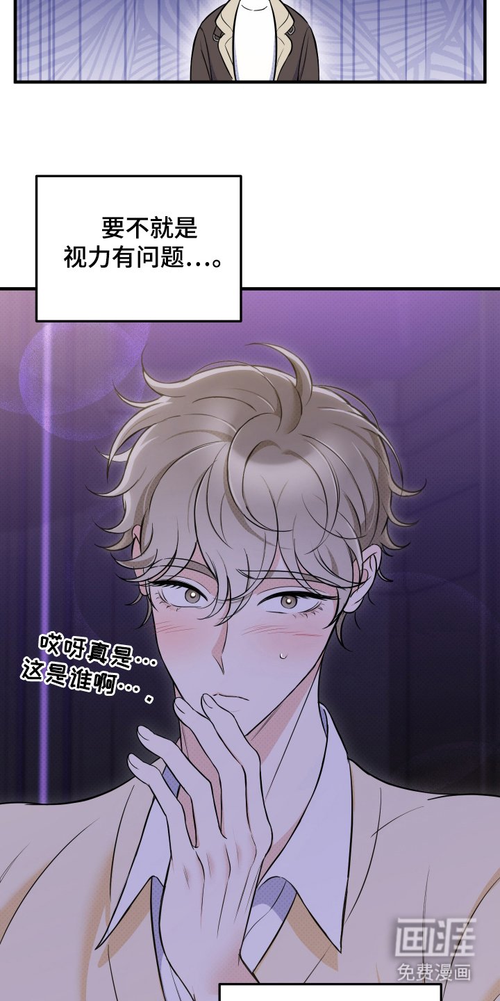 第4章：一起吗
