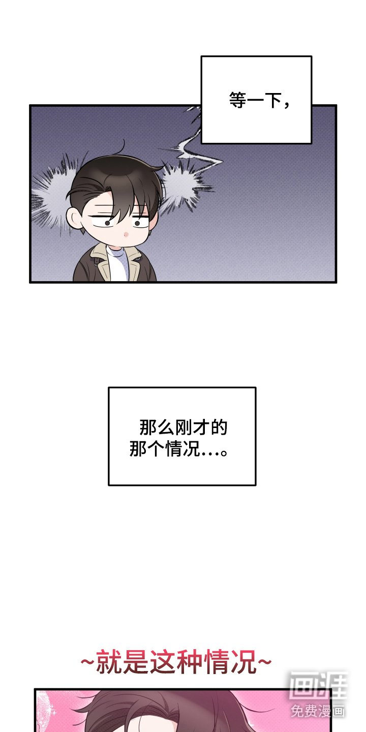 第4章：一起吗