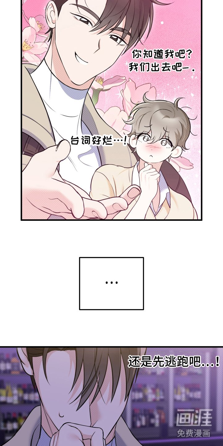 第4章：一起吗