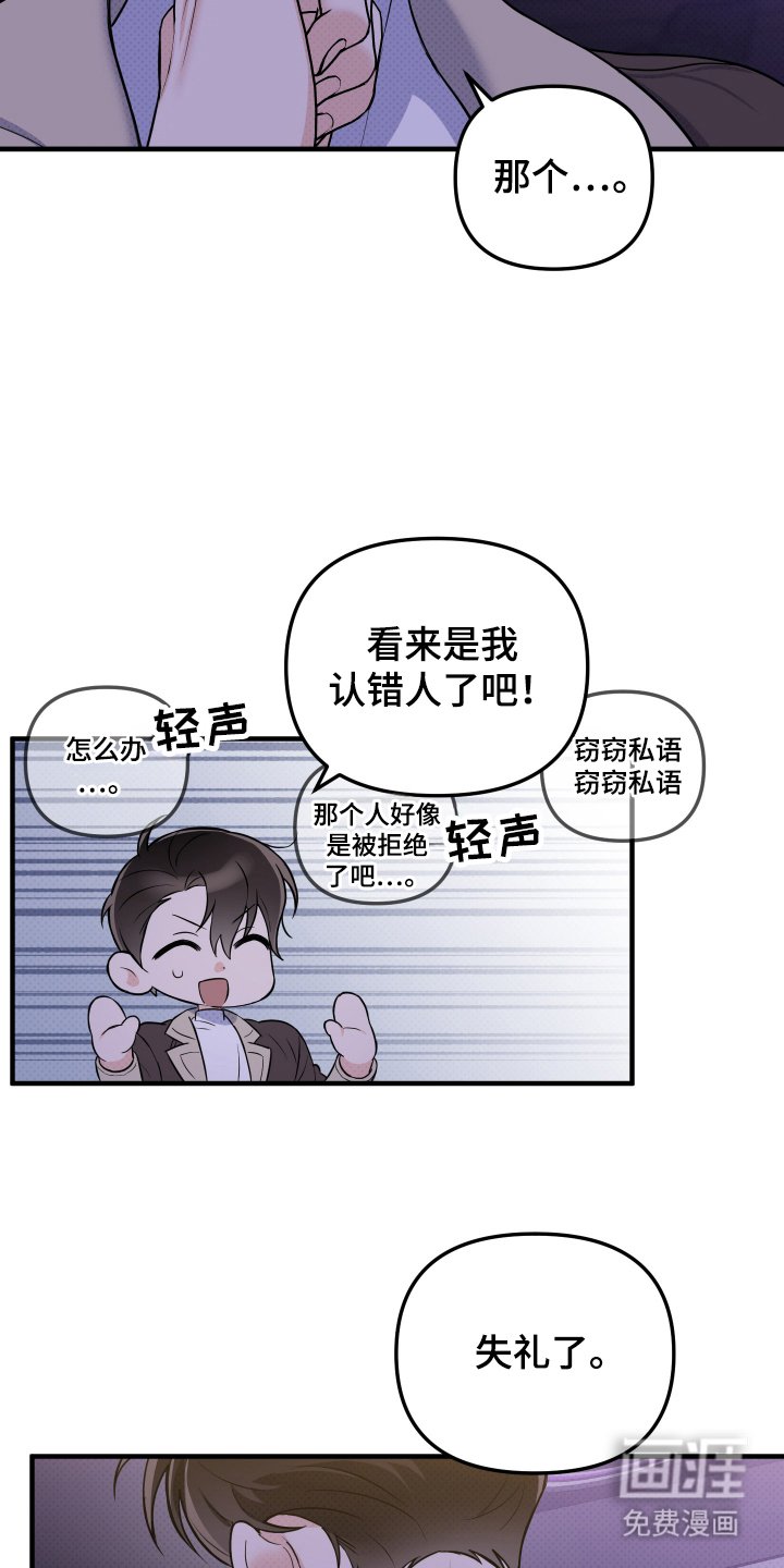 第4章：一起吗