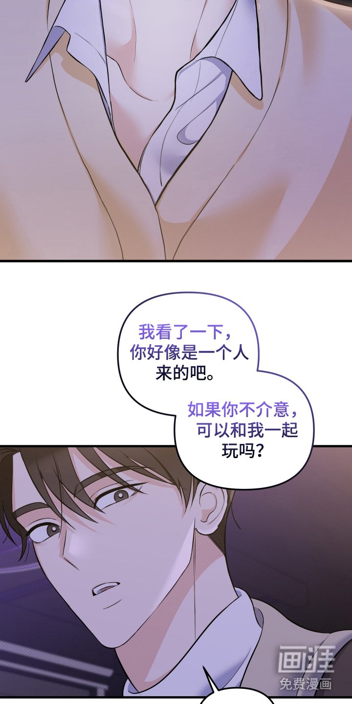第4章：一起吗