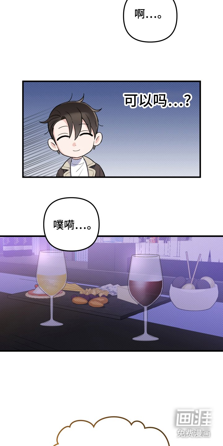 第4章：一起吗