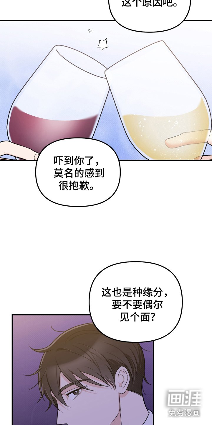 第4章：一起吗