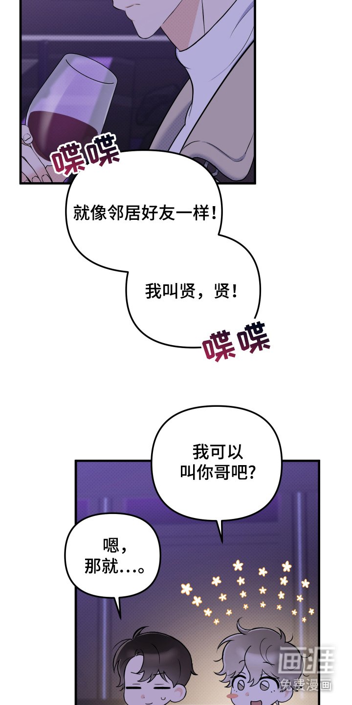第4章：一起吗