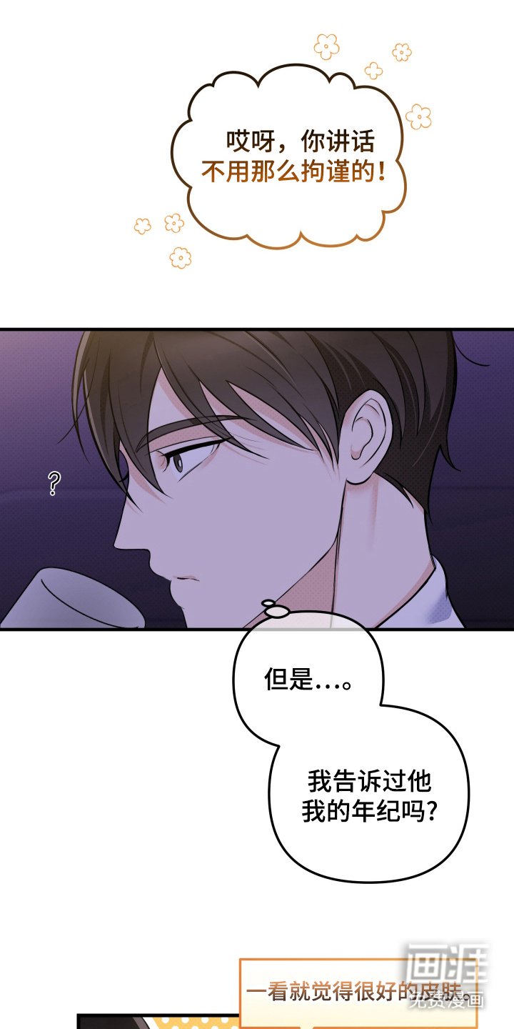 第5章：下次再见