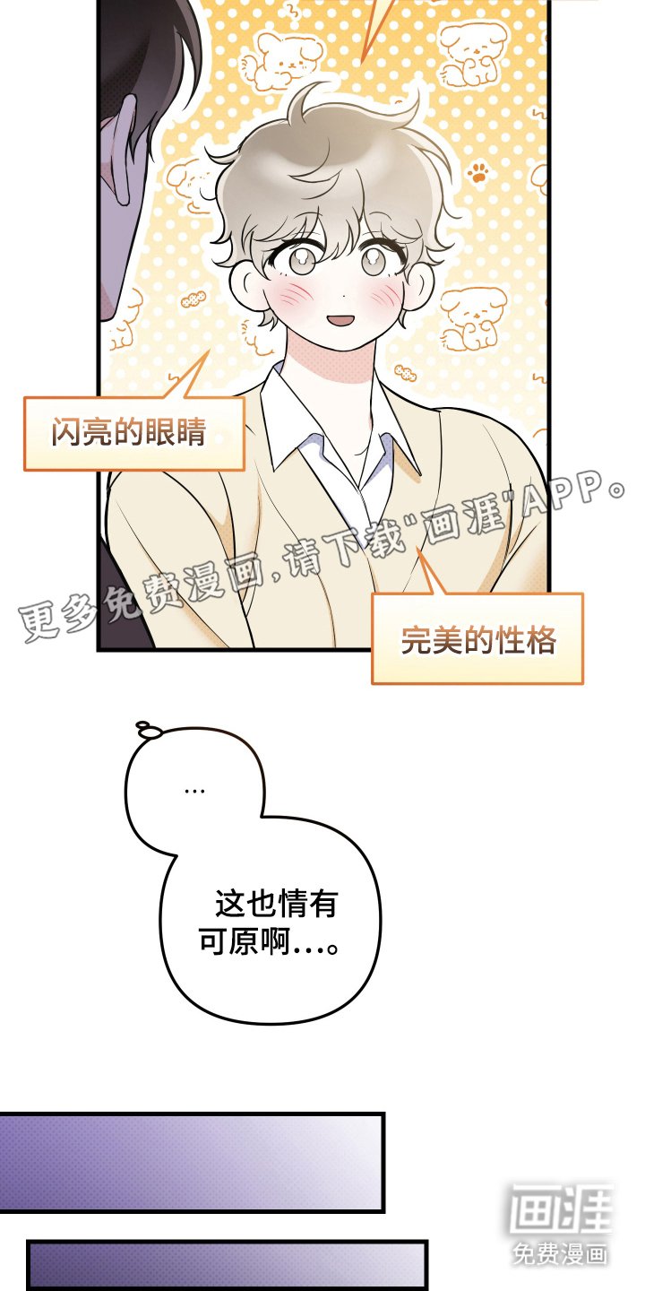 第5章：下次再见