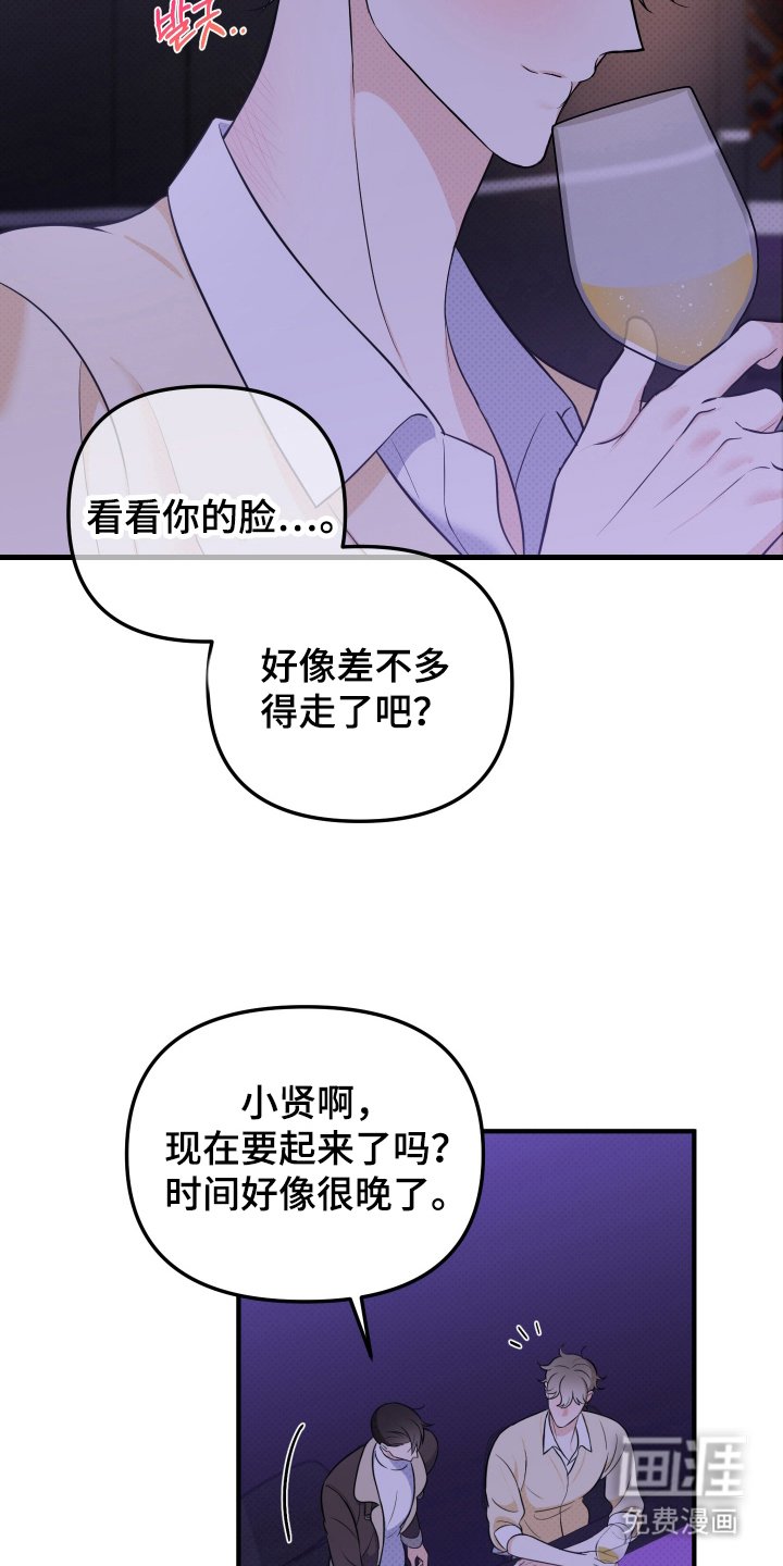 第5章：下次再见