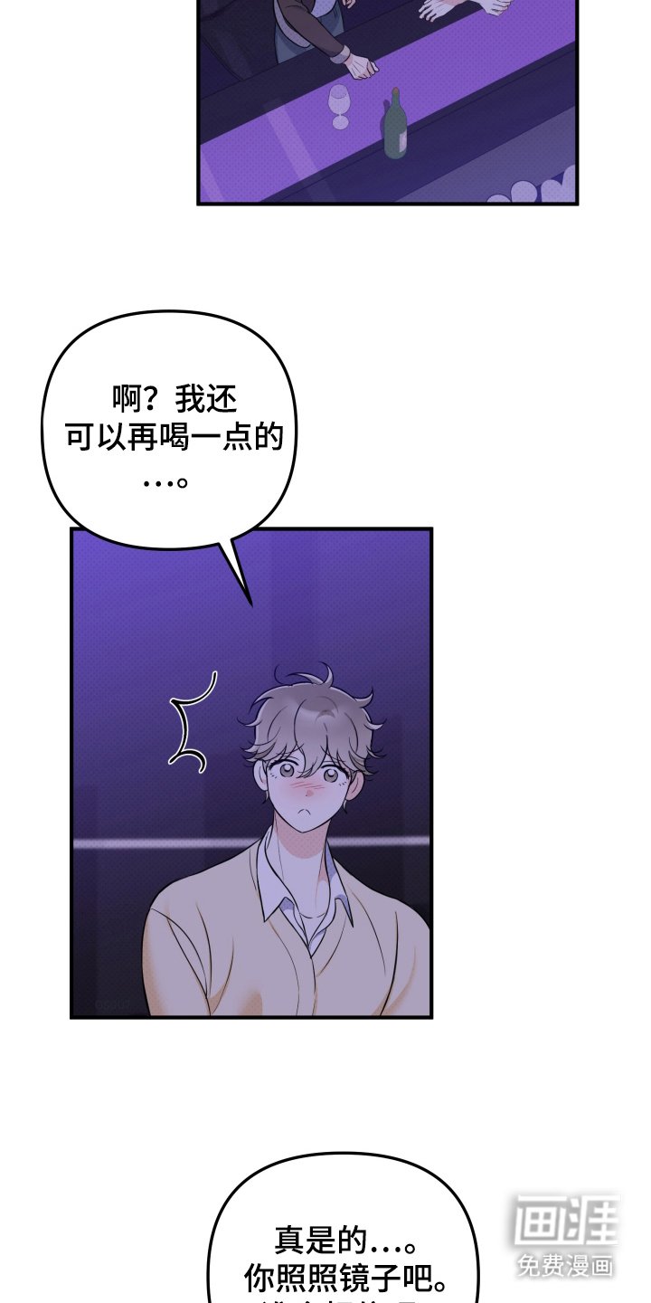 第5章：下次再见