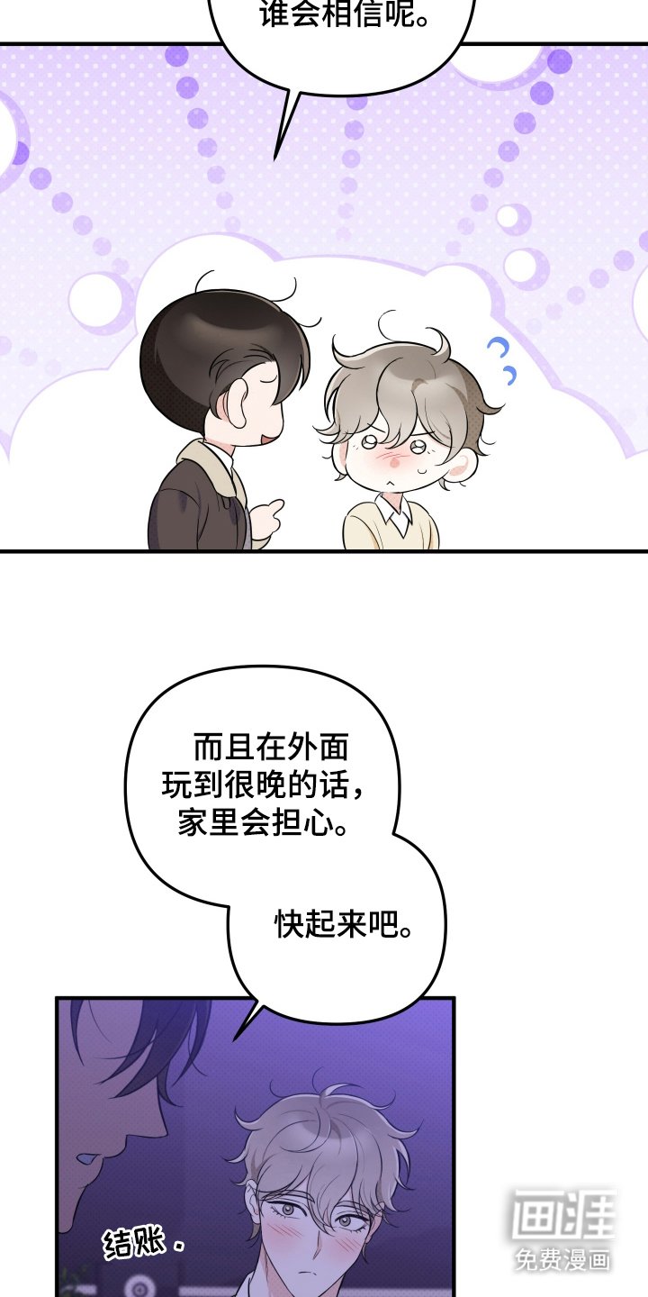 第5章：下次再见