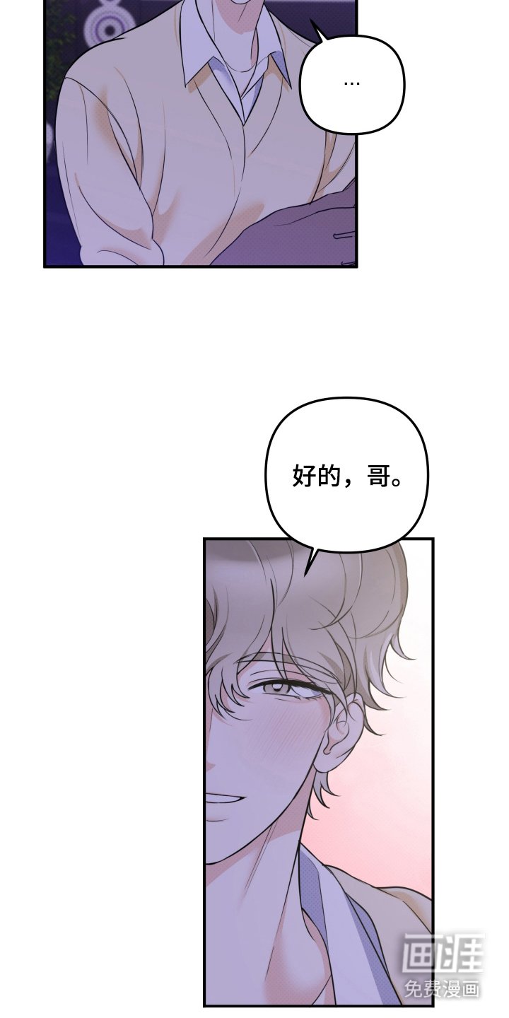 第5章：下次再见