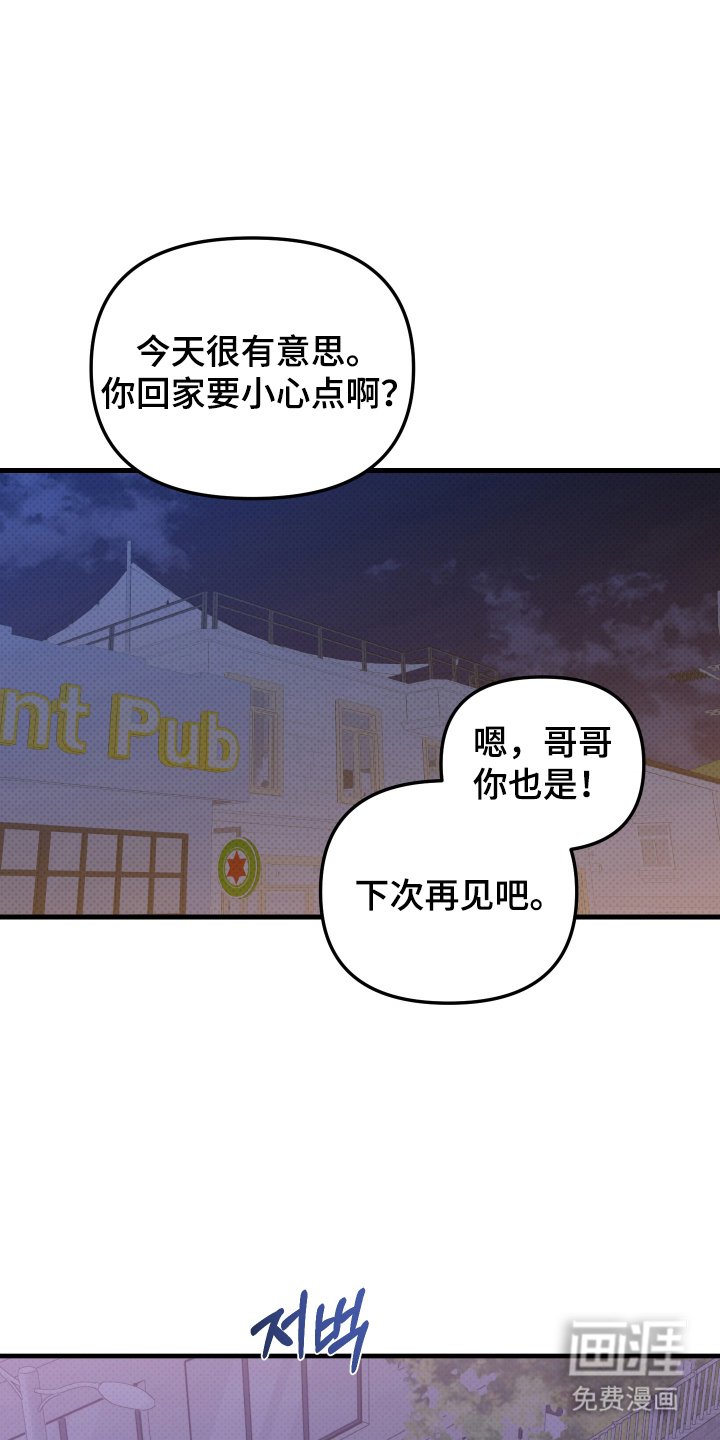 第5章：下次再见