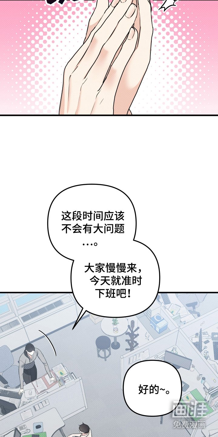 第5章：下次再见