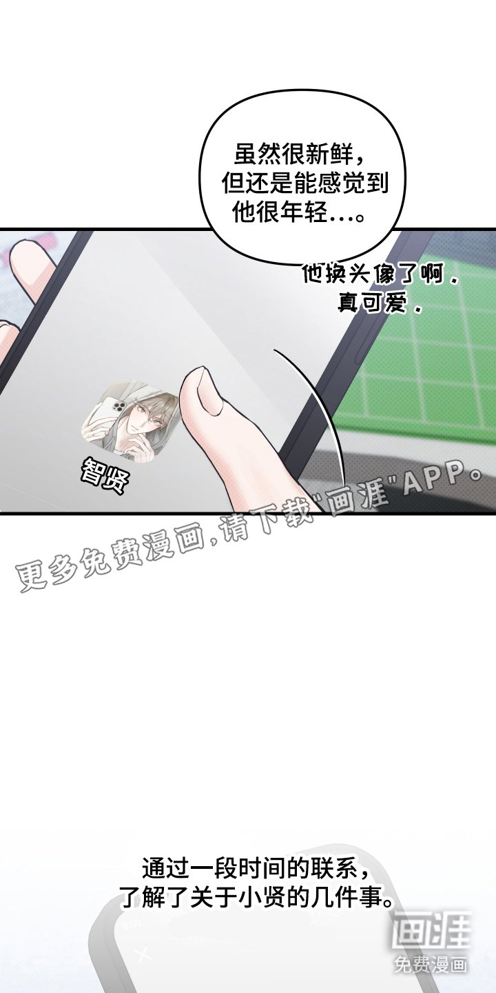 第6章：心痛