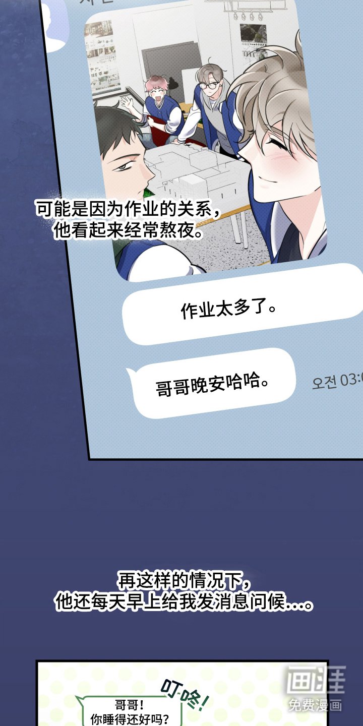 第6章：心痛