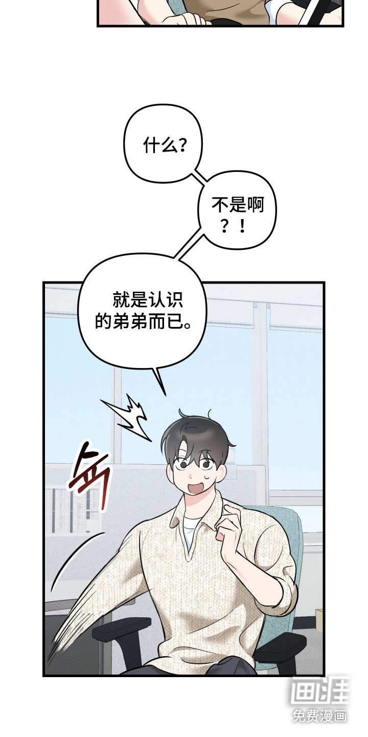第6章：心痛