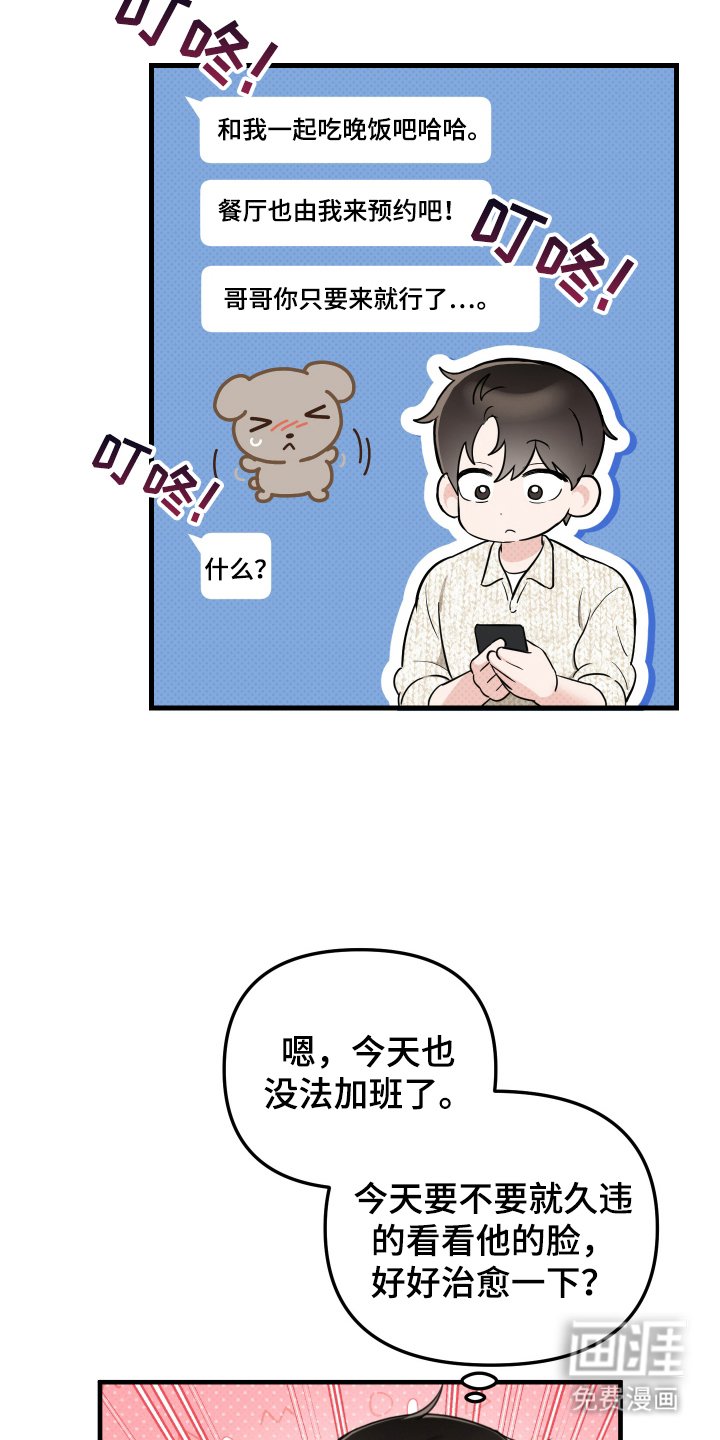 第6章：心痛