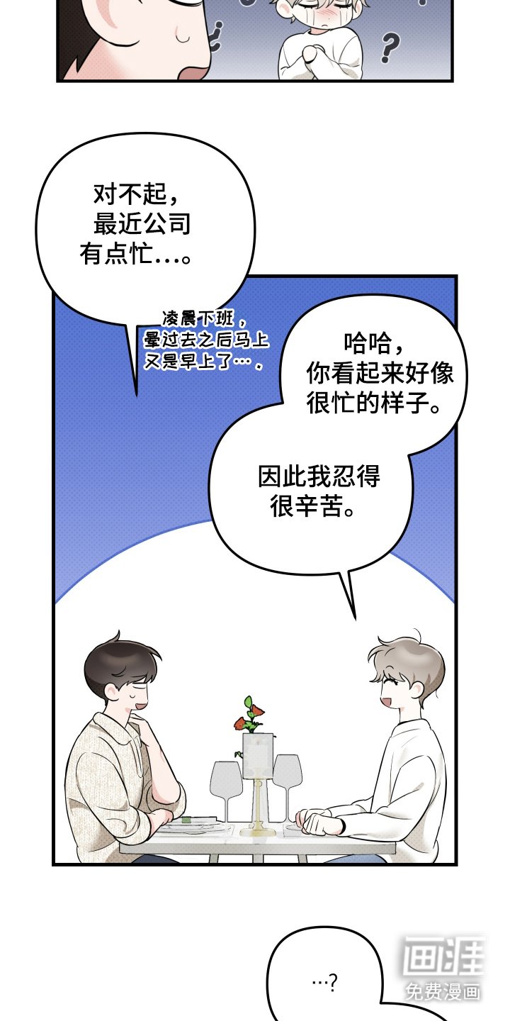 第6章：心痛