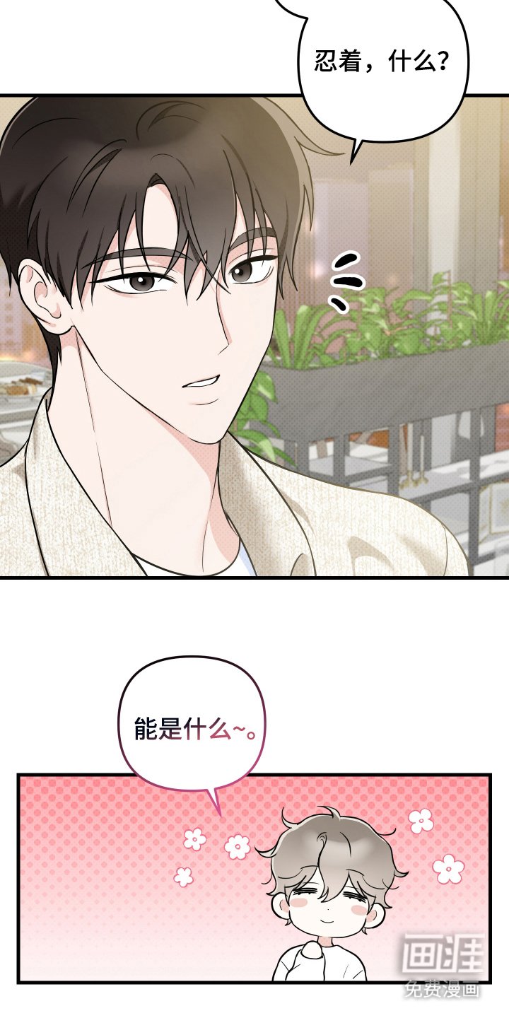第6章：心痛