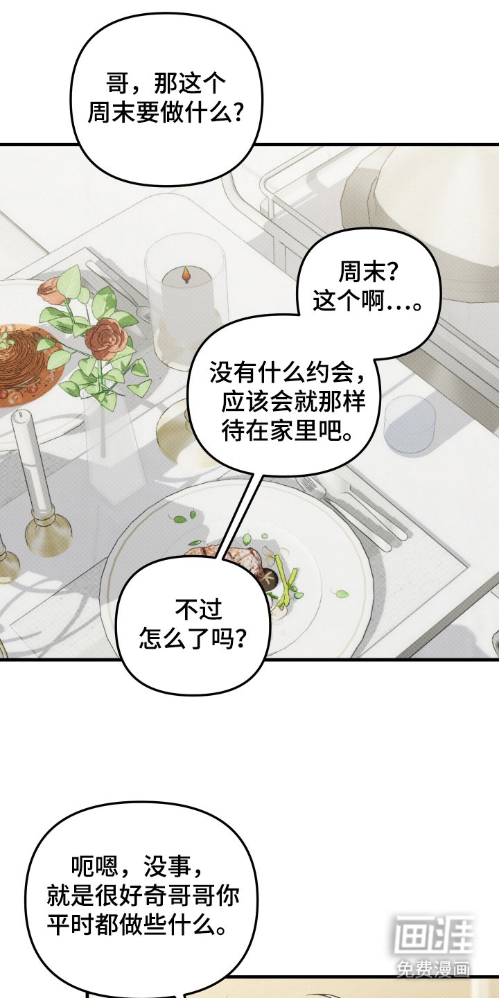 第7章：我想要的结局