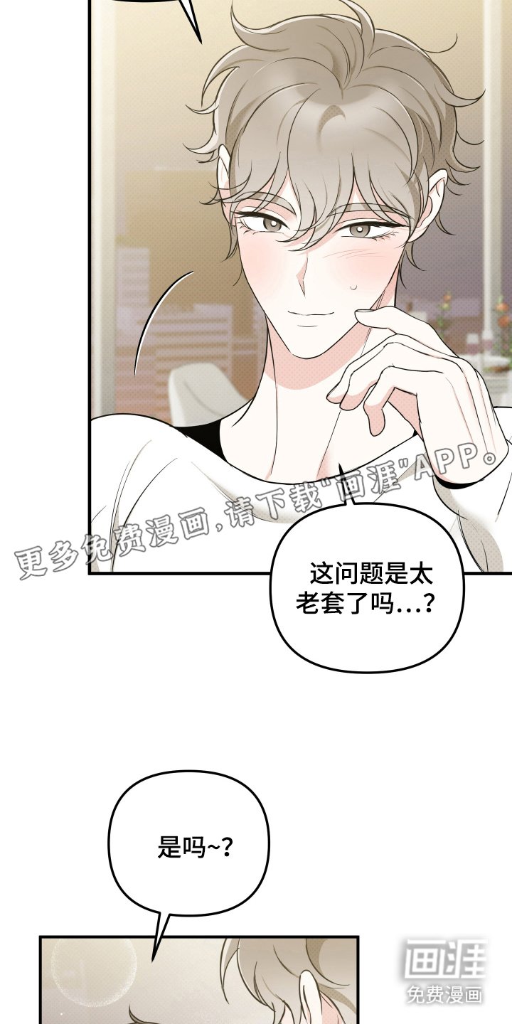 第7章：我想要的结局