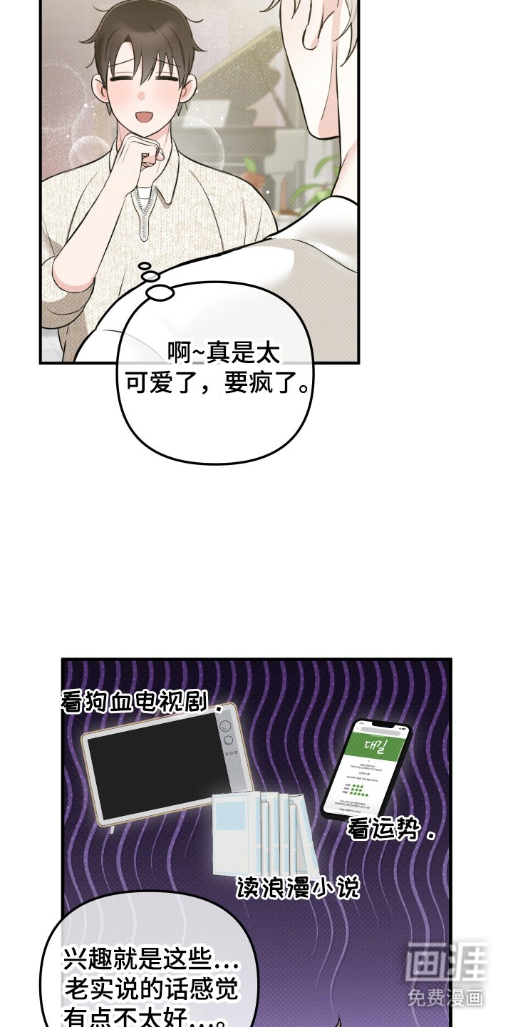 第7章：我想要的结局