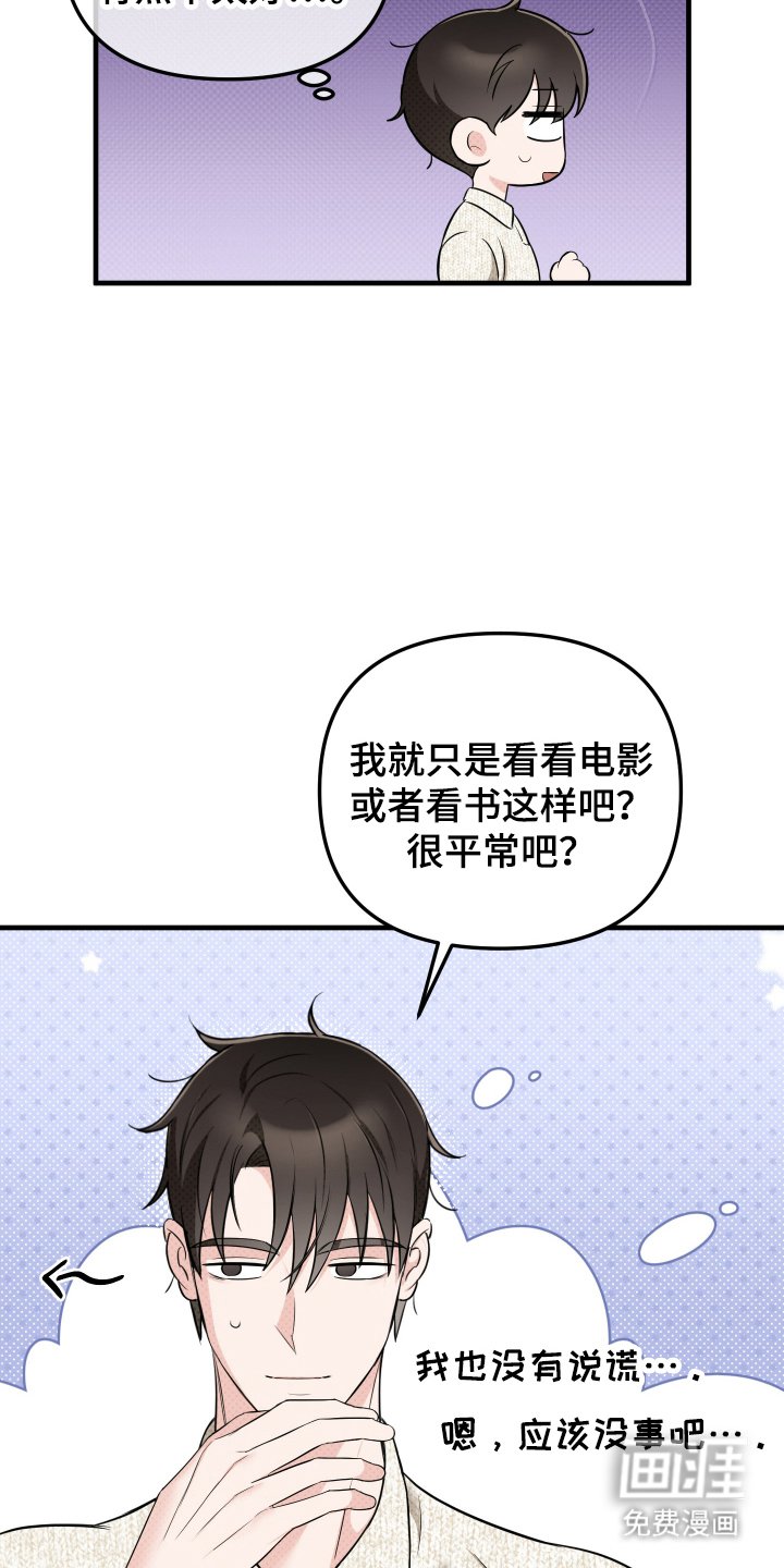 第7章：我想要的结局