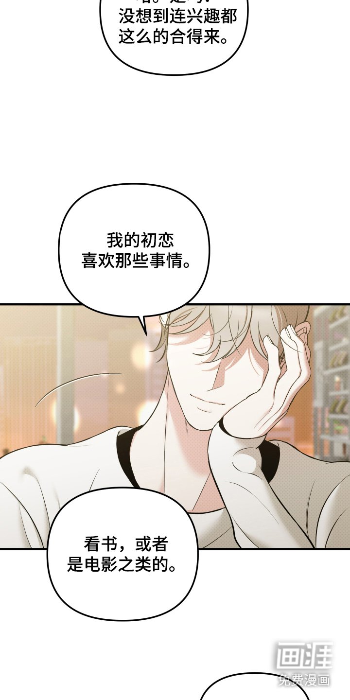 第7章：我想要的结局