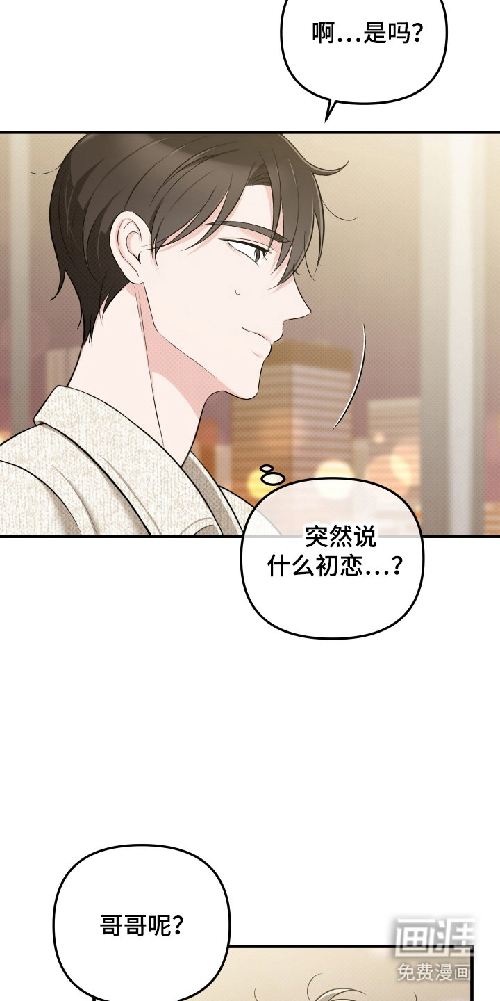 第7章：我想要的结局