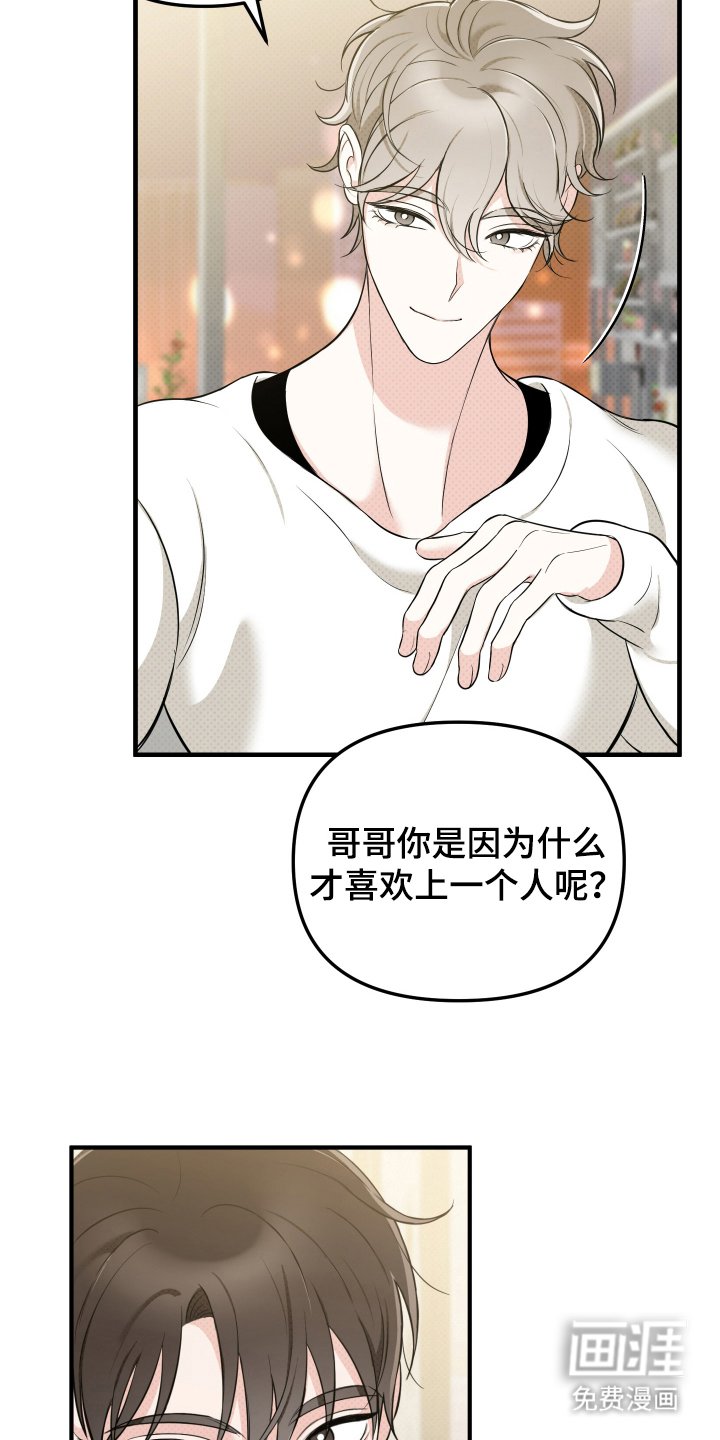 第7章：我想要的结局