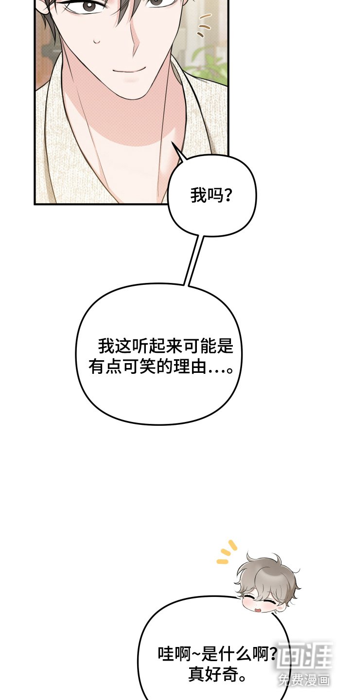 第7章：我想要的结局