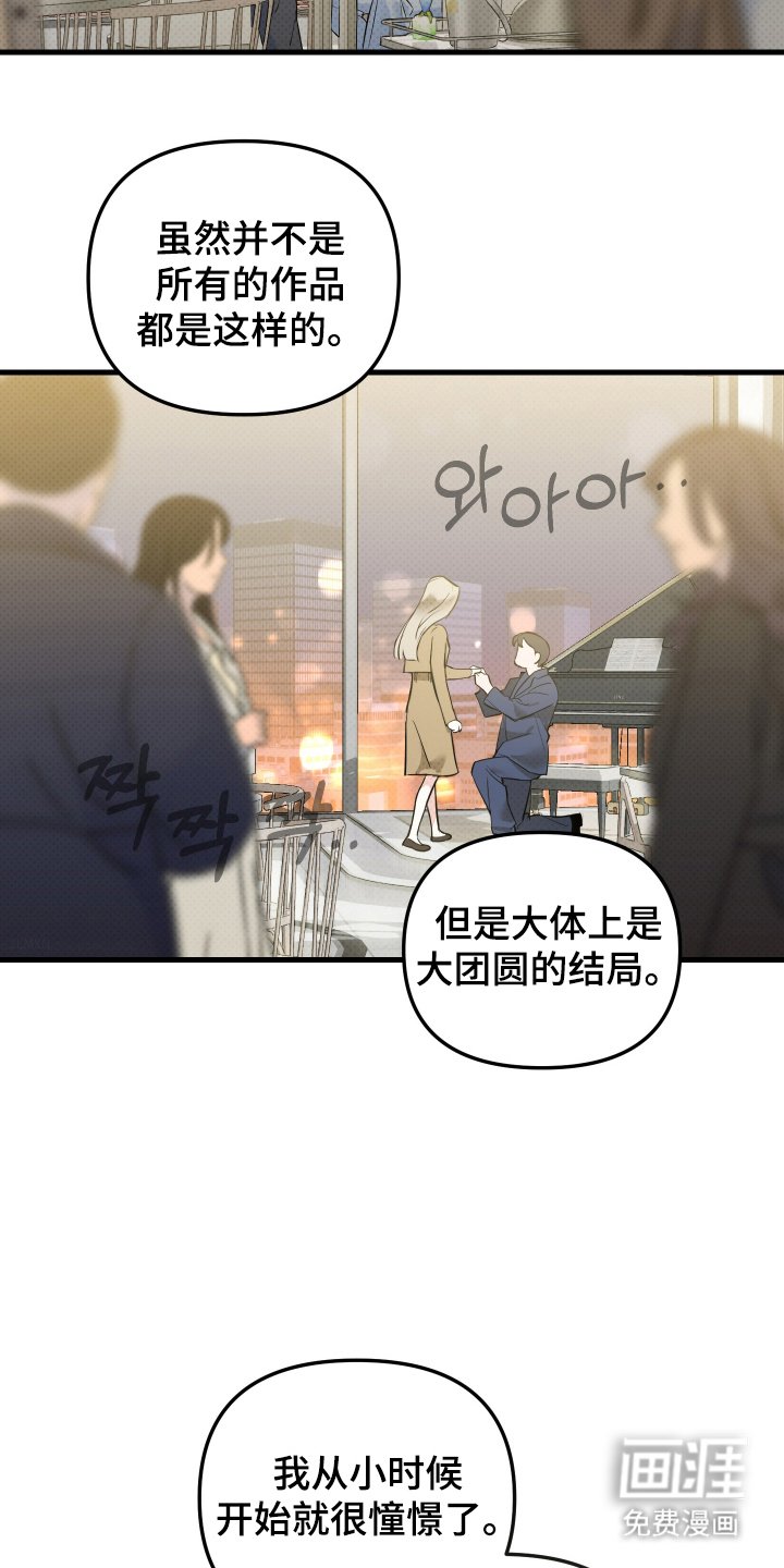 第7章：我想要的结局