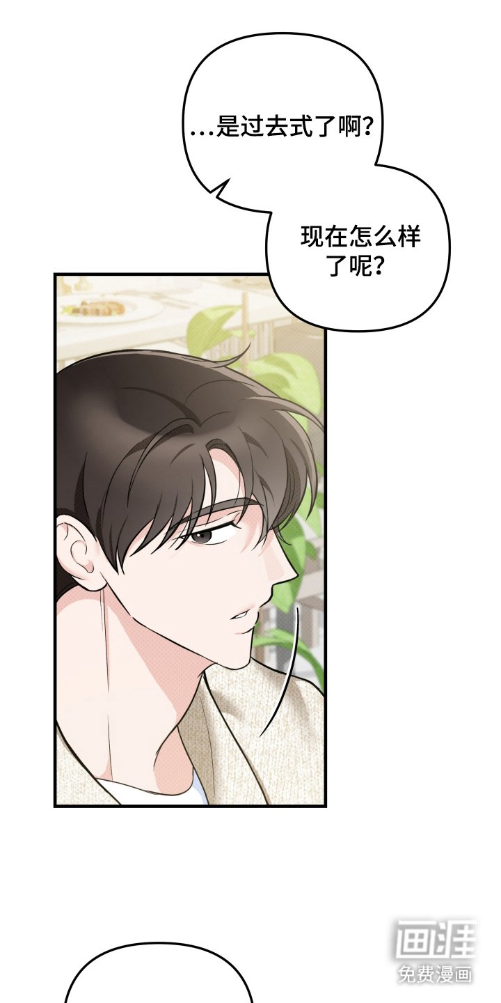 第7章：我想要的结局