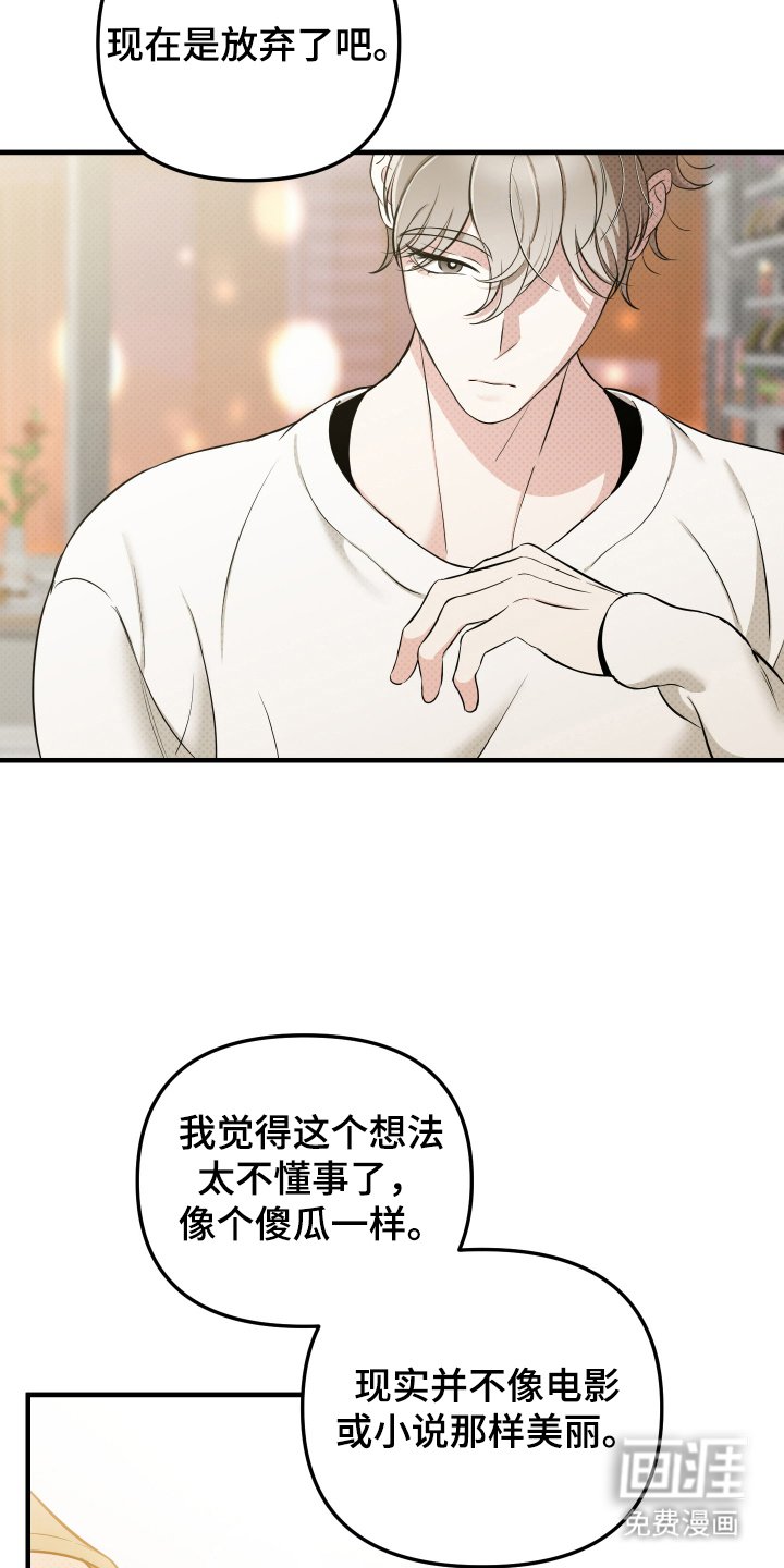 第7章：我想要的结局