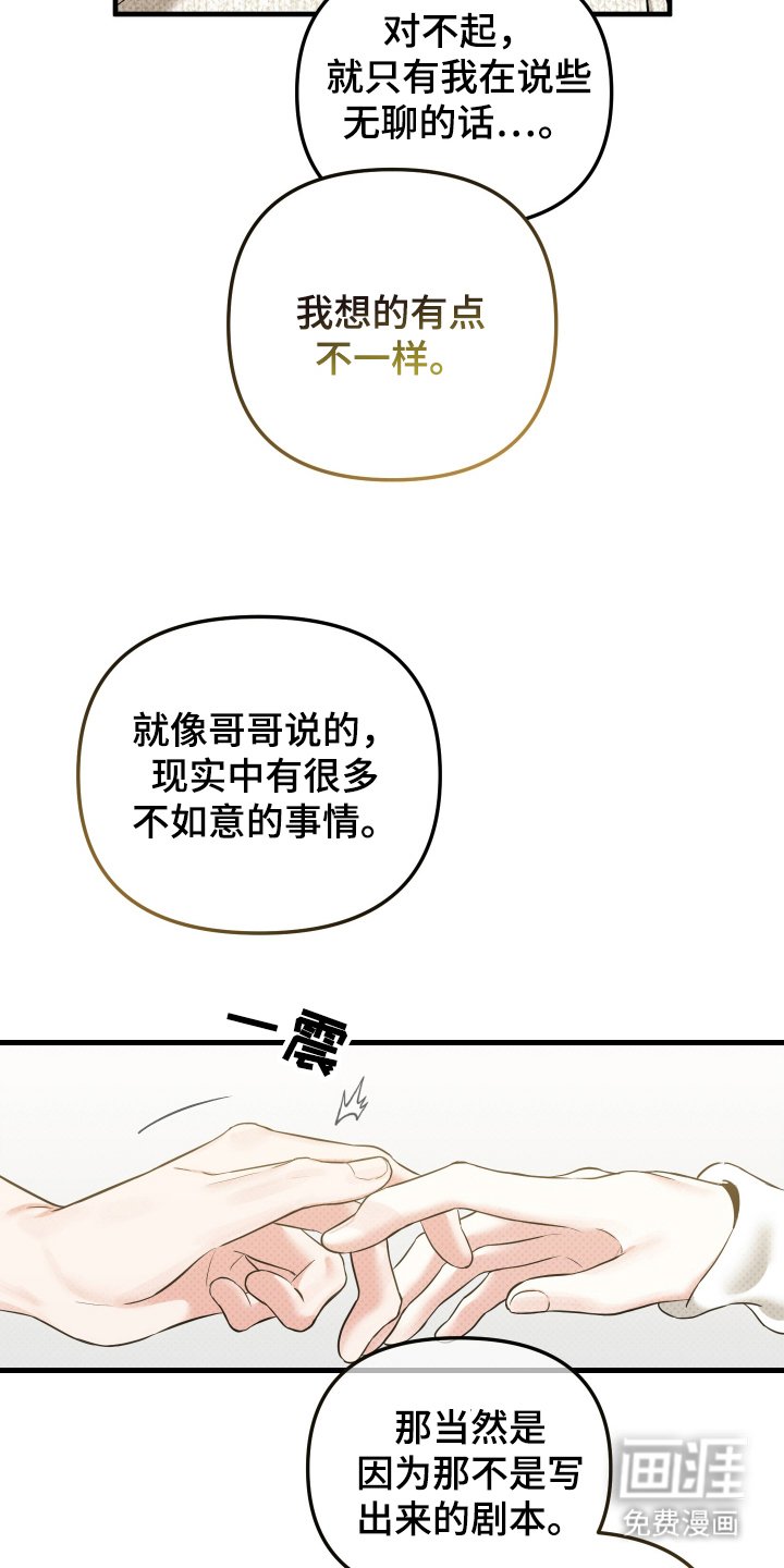 第7章：我想要的结局