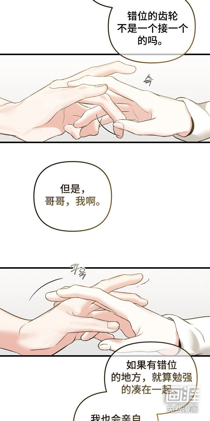 第7章：我想要的结局