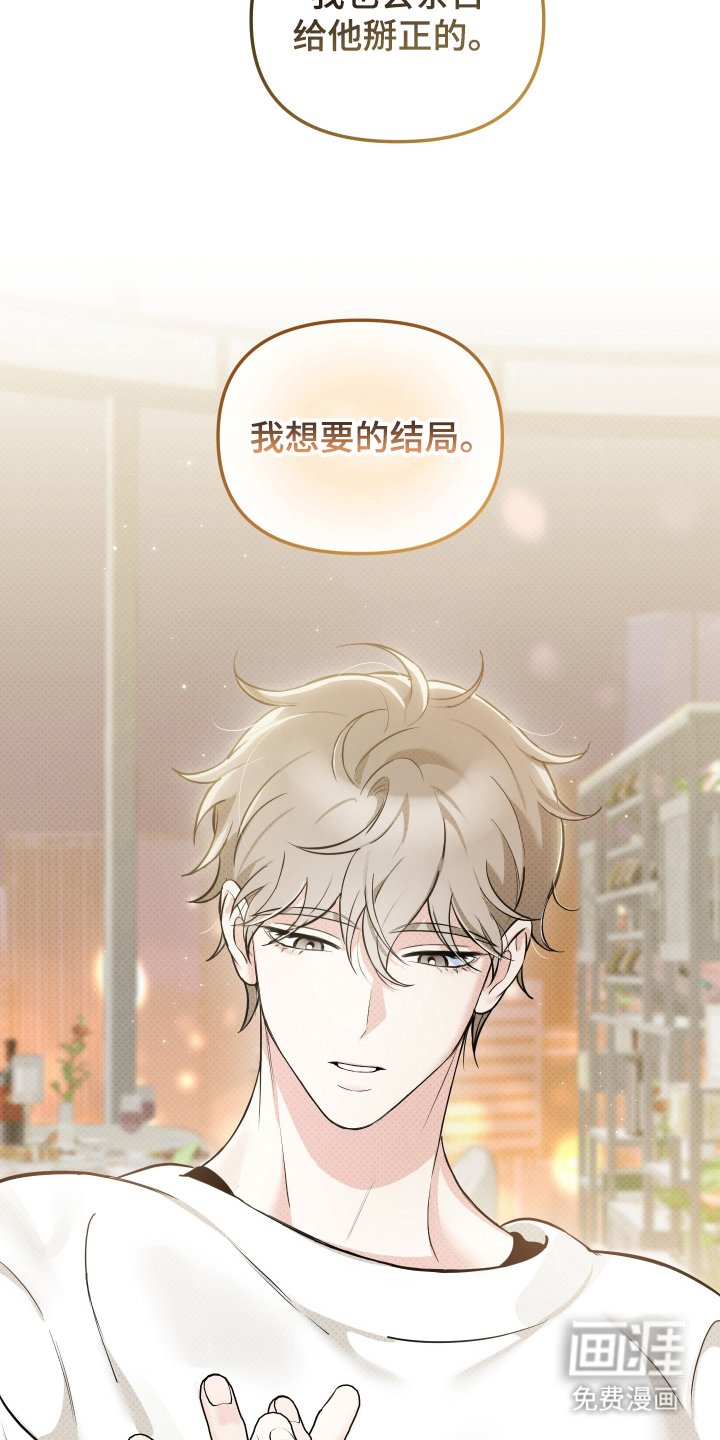 第7章：我想要的结局