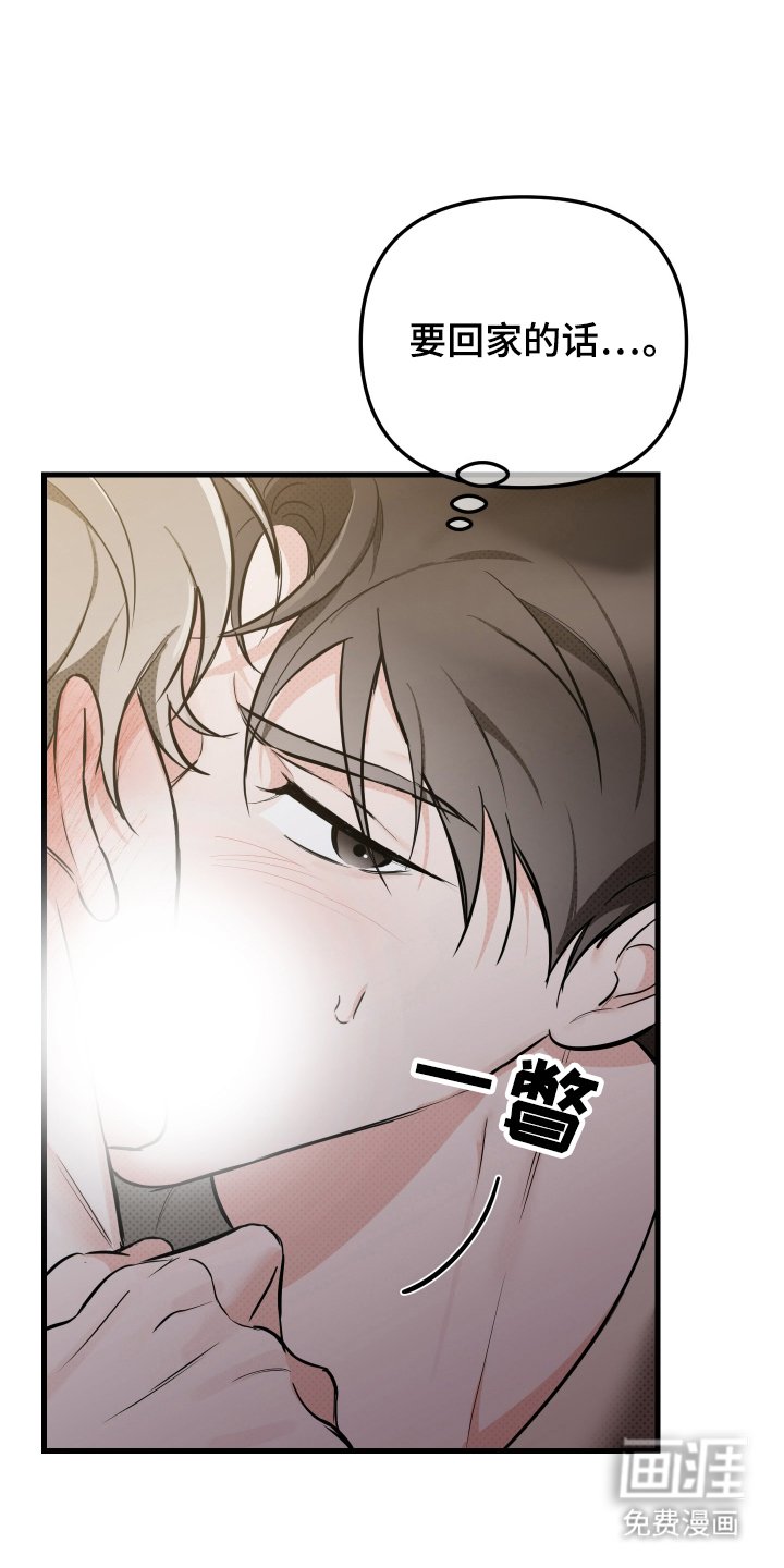 第8章：有所察觉