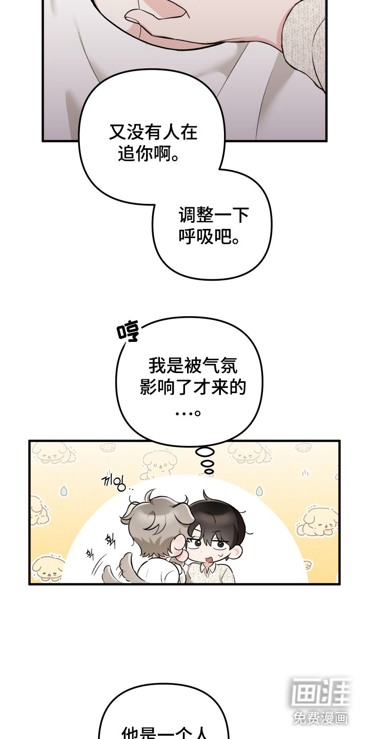 第8章：有所察觉