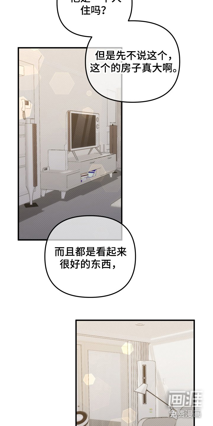 第8章：有所察觉