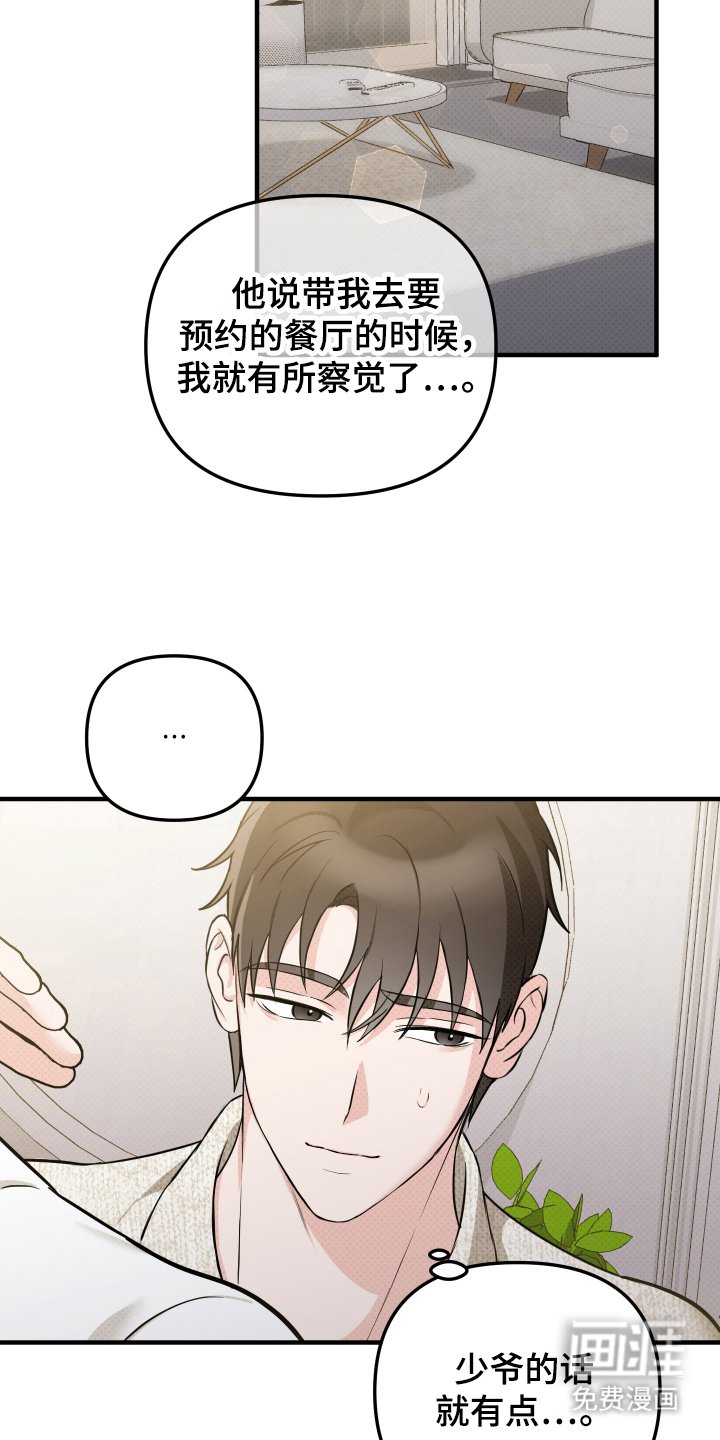 第8章：有所察觉