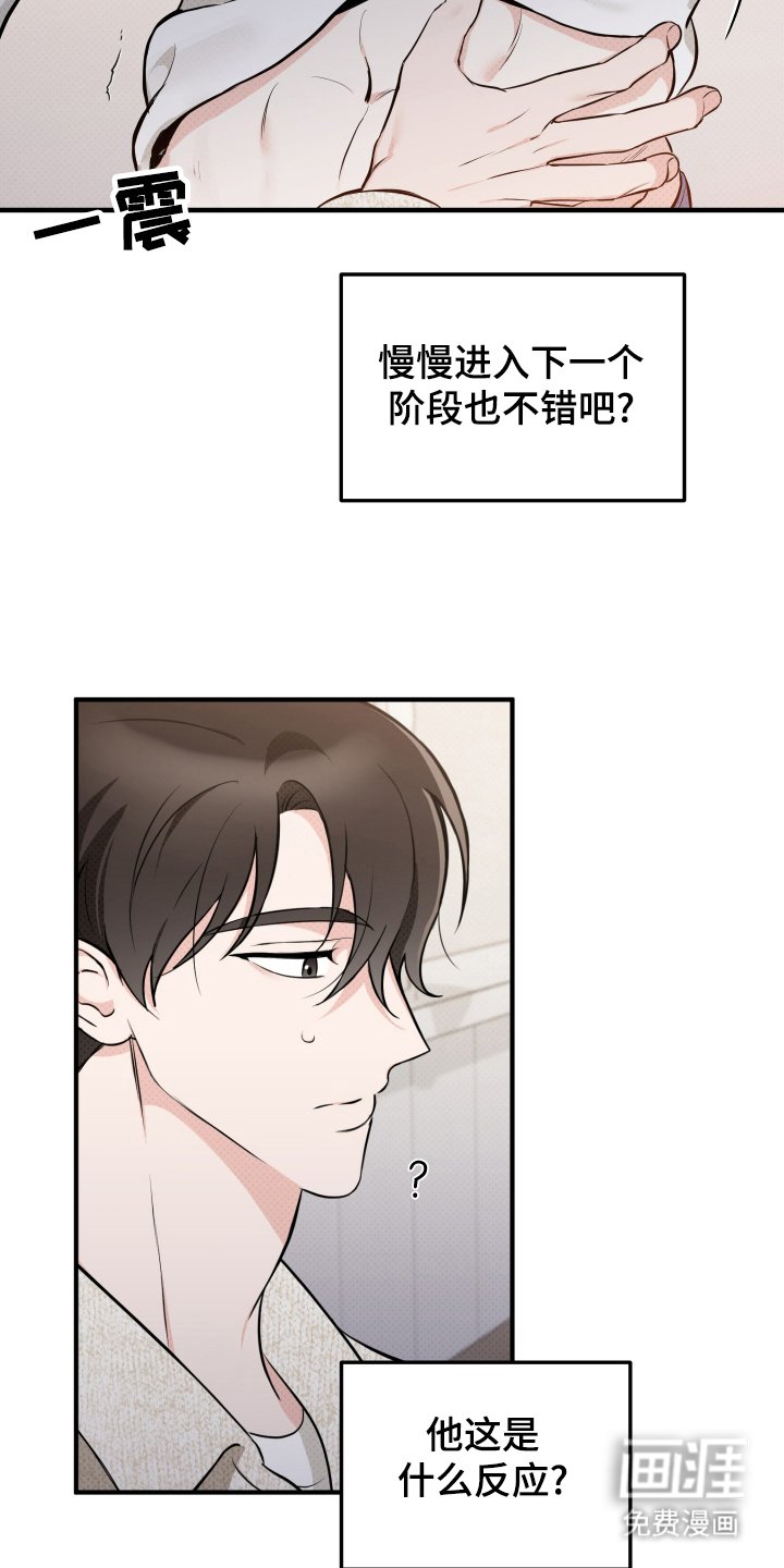 第8章：有所察觉