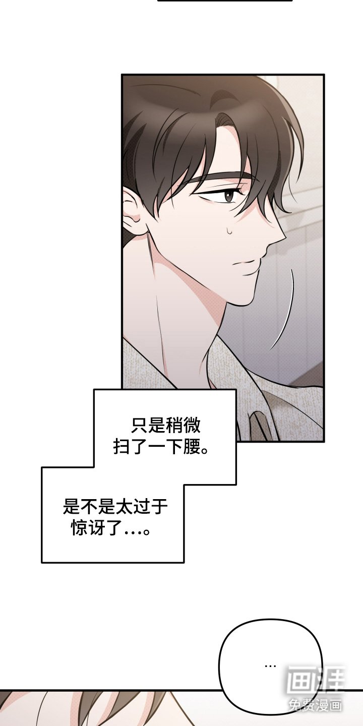 第8章：有所察觉