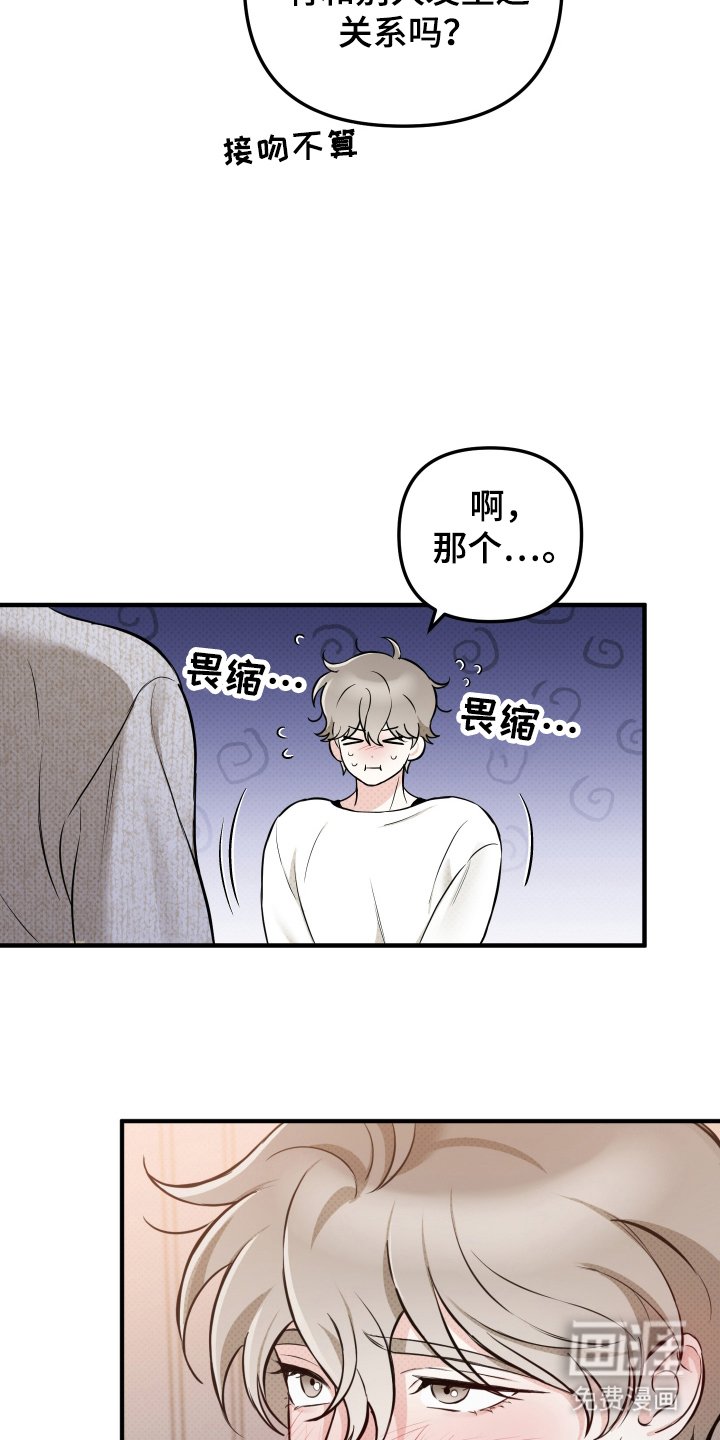 第8章：有所察觉