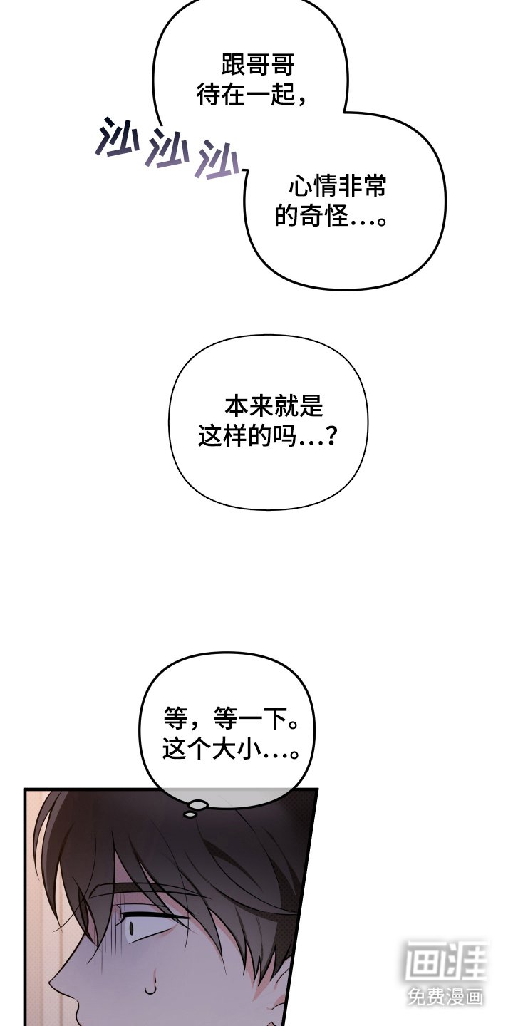 第9章：心情奇怪