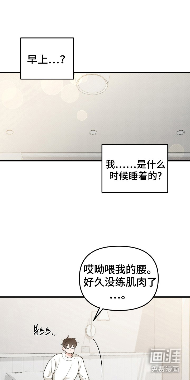 第9章：心情奇怪
