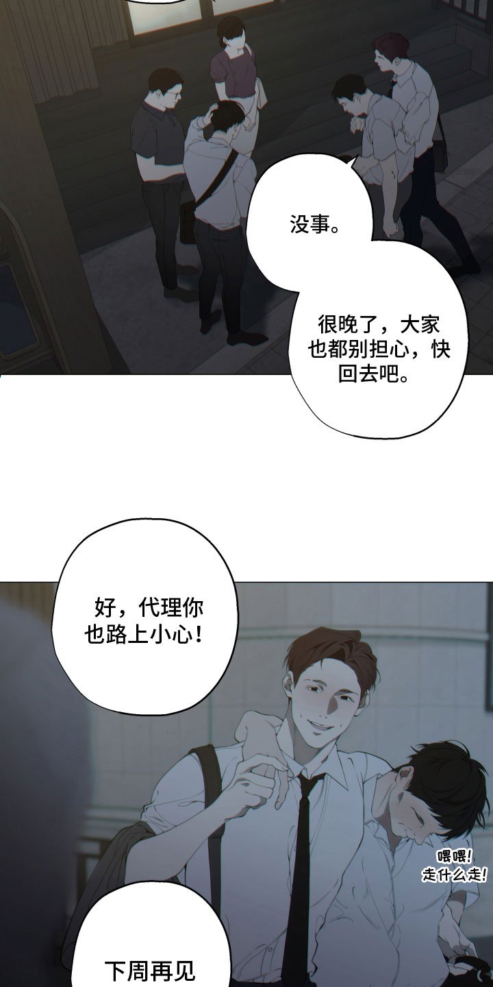 第1章：宿醉