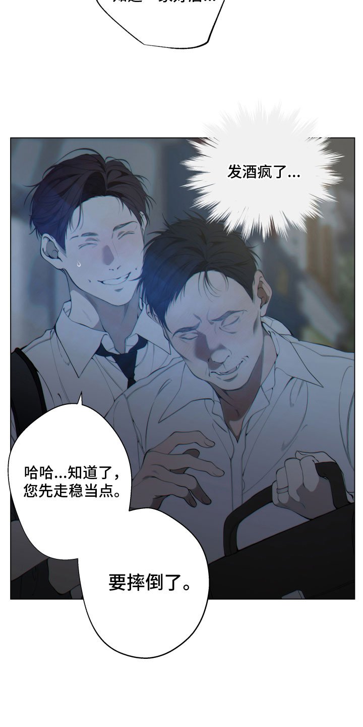 第1章：宿醉