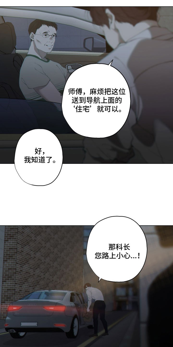 第1章：宿醉
