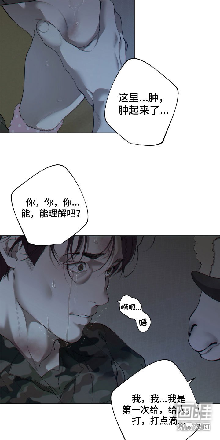 第11章：他的身份