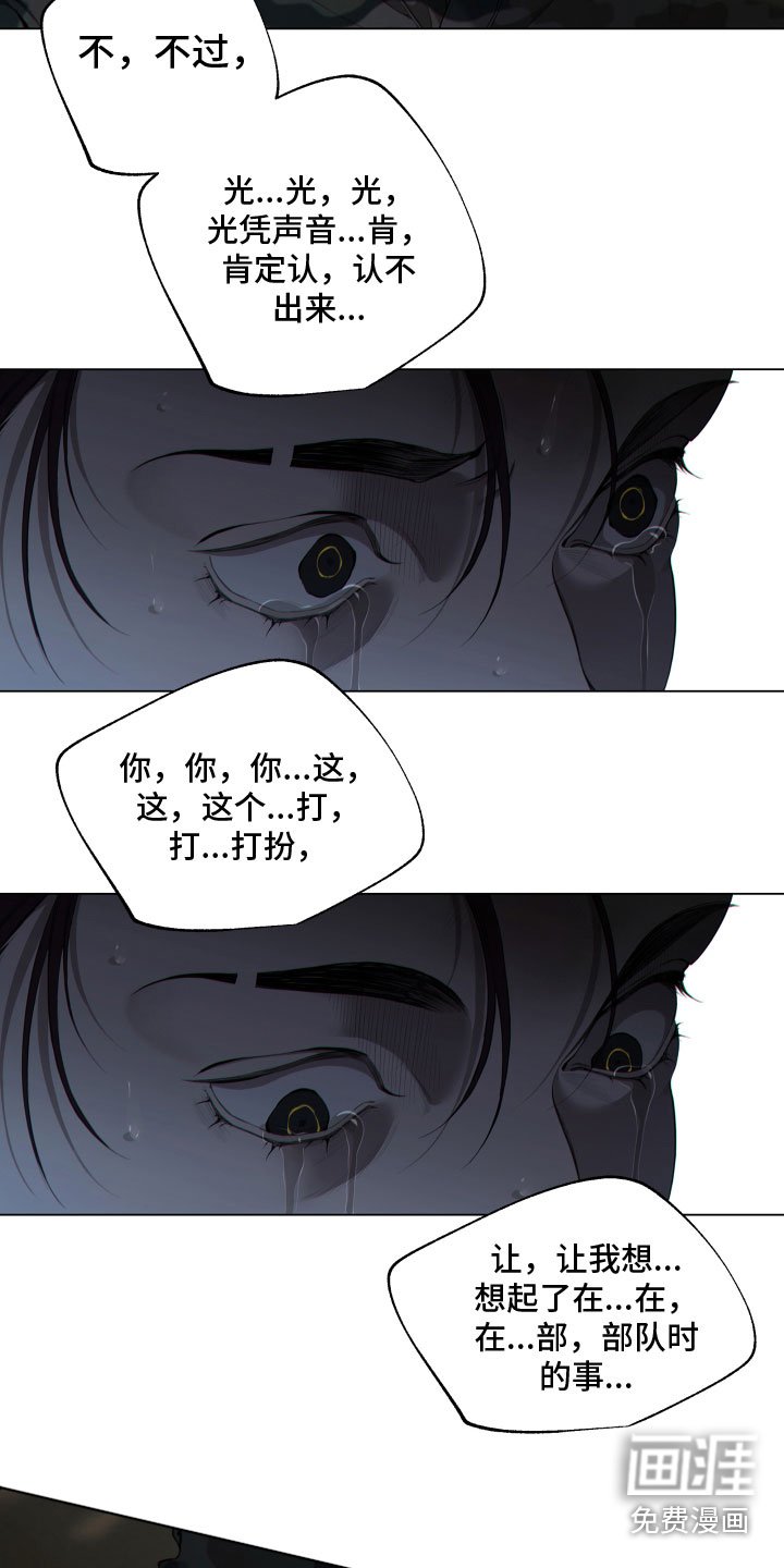 第11章：他的身份